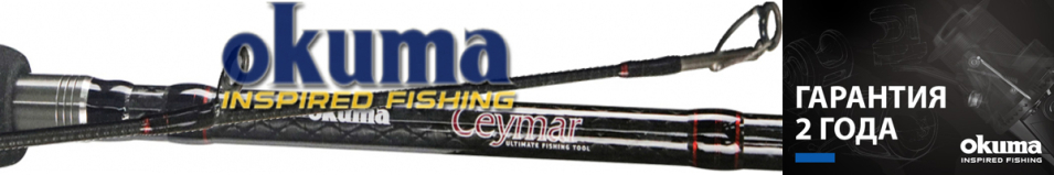 Okuma Ceymar Trigger