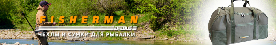 Fisherman ФМ33м