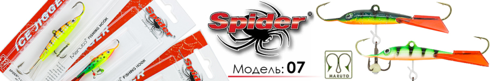 Spider Pro 07 47мм 9гр.