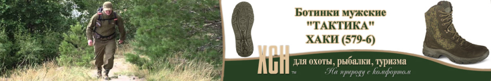 ХСН "Тактика" хаки (579-6)