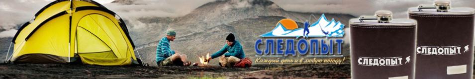 Фляжка "Следопыт" в кожаном оплете