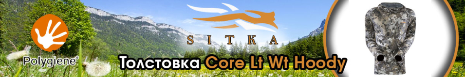 Sitka Core Lt Wt Hoody Optifade Elevated
