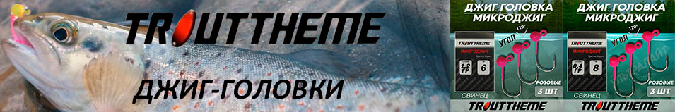 Джиг-головка TroutTheme Микро №6 Розовый