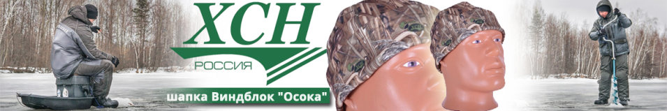 ХСН Виндблок "Осока" 9601-7