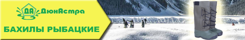 Дюна Бахилы рыбацкие