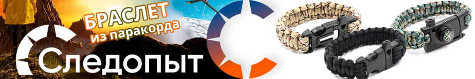 Браслет "Следопыт" из паракорда со свистком