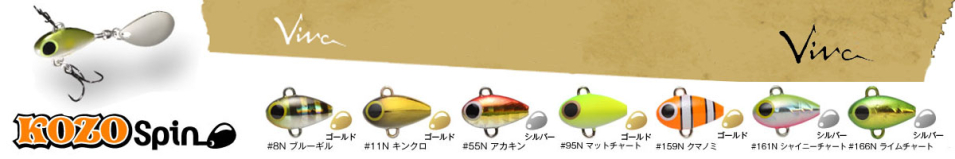 Viva Kozo Spin
