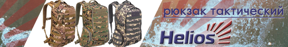 Helios (HS-9332-KMF)