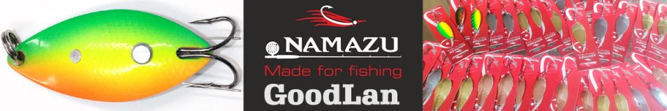 Namazu GoodLan 12гр. (незацеп.)