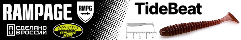 Rampage Tide Beat 1.6"