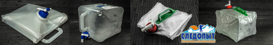 Канистра складная "Следопыт"