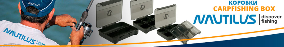 Nautilus Carpfishing Box CS-XS 10,2*8,7*2,4