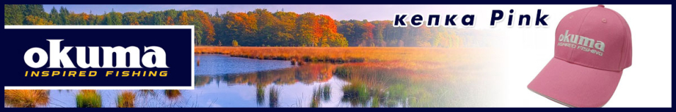 Okuma Pink