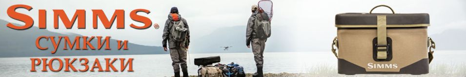 Simms Dry Creek Boat Bag Large, Tan