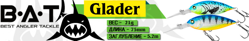 BAT Glader 75F BT062
