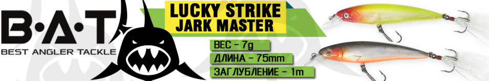 BAT Lucky Strike 4435075 Jark Master