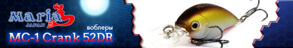 Maria MC-1 Crank 52DR