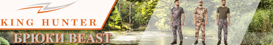 King Hunter BEAST Camo Duck