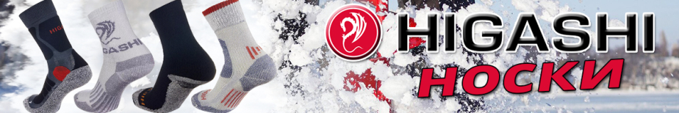 Higashi Merino Active