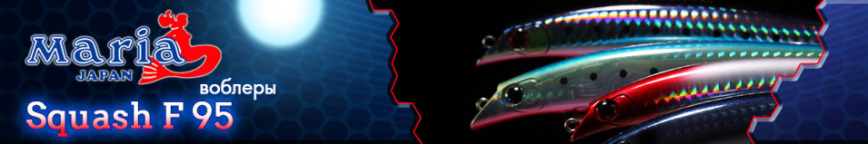 Maria Squash F 95