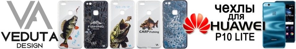 Veduta Huawei P10 Lite Чехол