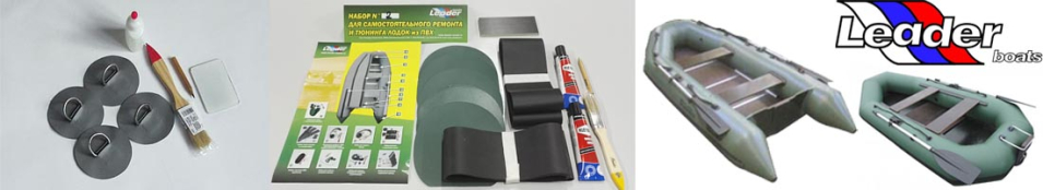 Ремкомплект для лодок ПВХ