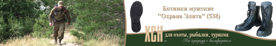 ХСН "Охрана Элита" (538)