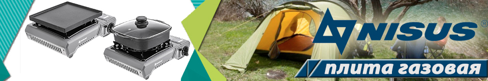 Nisus (N-MEGA KIT) Плита газовая портативная