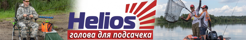 Helios Sport (HS-GP-S-50x40) Голова для подсачека