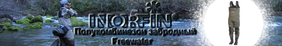 Полукомбинезон забродный Norfin Freewater