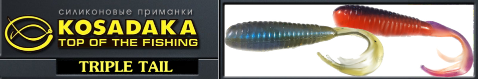 Kosadaka Triple Tail 60