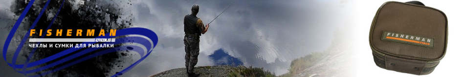 Fisherman Ф18 Кофр для катушки