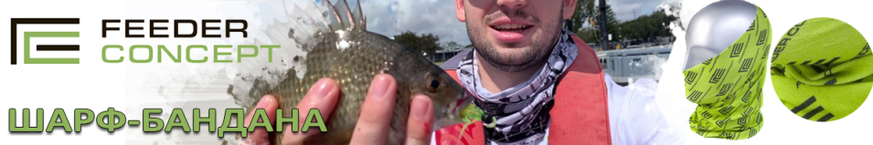 Feeder Concept Шарф-бандана