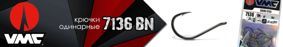 VMC 7136 BN