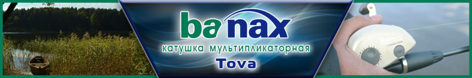 Banax Tova