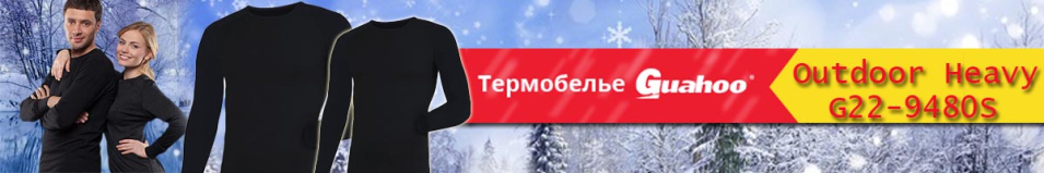 Guahoo Outdoor Heavy G22-9480S/BK