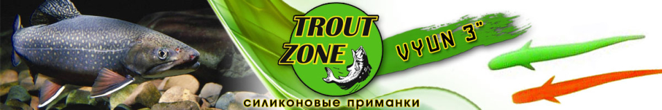 Trout Zone Vyun 3"
