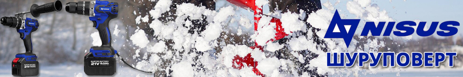 Nisus (N-CJ-1001) Шуруповерт-электробур