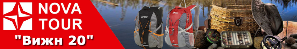 Nova Tour "Вижн 20"