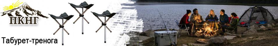 ПКНГ Табурет-тренога ТА-01 алюминиевый