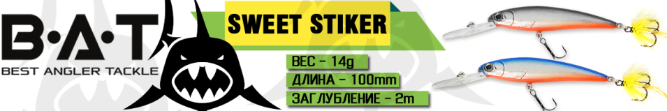 BAT Sweet Stiker (4)434100