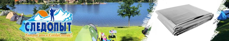 Термомешок "Следопыт" 90х210см