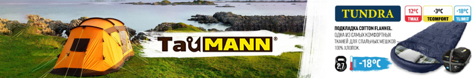 TauMANN Tundra