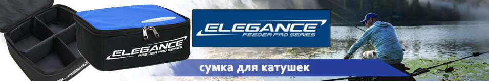 Elegance Feeder Pro Сумка для катушек 29х27х12см