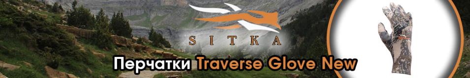 Sitka Traverse Glove New Optifade Open Country