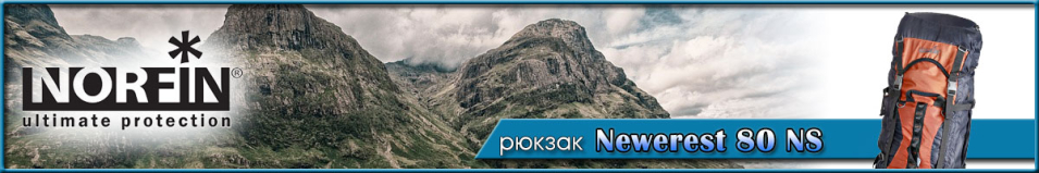 Norfin Newerest 80 NS