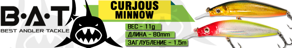 BAT Curjous Minnow 4441080