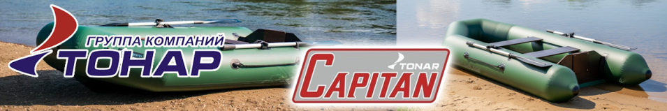 Лодка Тонар Капитан 280Тс зеленый