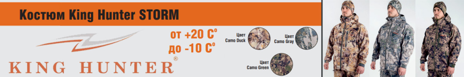 King Hunter Storm Camo Green