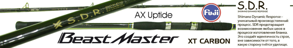 Shimano BeastMaster AX Uptide